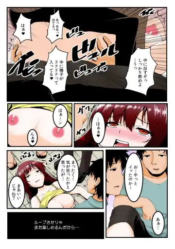 [Kiryu Masumi] ∞~ Okite mo okite mo Sareru watashi ~ Fhentai - Page 81