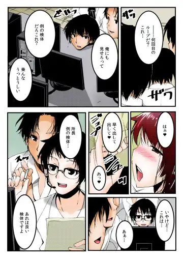 [Kiryu Masumi] ∞~ Okite mo okite mo Sareru watashi ~ Fhentai - Page 83