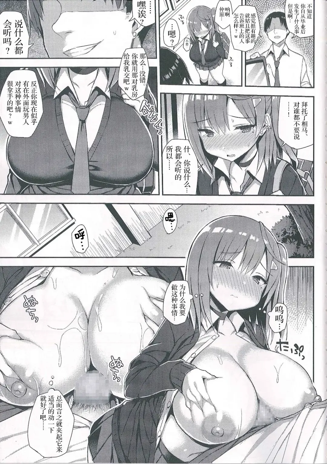 [Ichinomiya Yuu] むちむち処女ビッチをめちゃくちゃ調教したい本 Fhentai - Page 5
