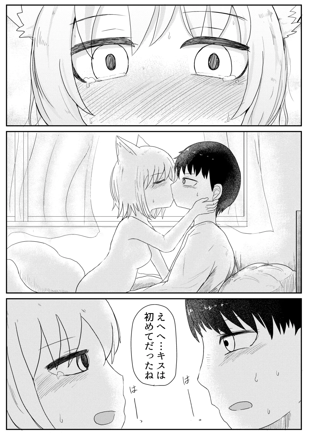 [Lbl] Okitsune-sama to Hiruma kara Fhentai - Page 26