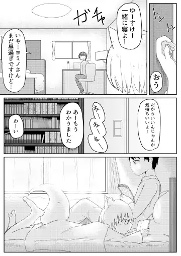 [Lbl] Okitsune-sama to Hiruma kara Fhentai - Page 17