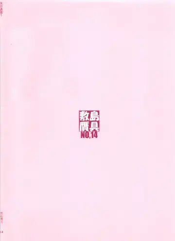 [Shikishima Shoutarou - Shikishima Tenki] Tenbi Tsuushin 1 Fhentai - Page 2