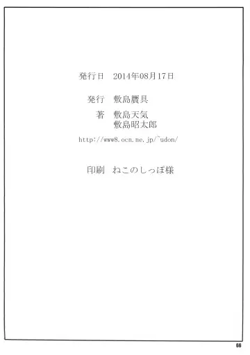 [Shikishima Shoutarou - Shikishima Tenki] Tenbi Tsuushin 1 Fhentai - Page 66