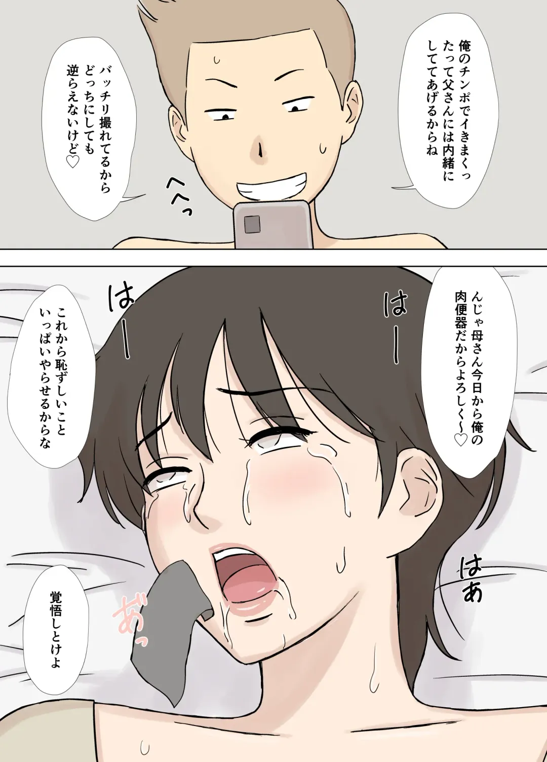 [Urakan] Numa Haha Wanpaku Musuko no Mama Ijiri Fhentai - Page 15