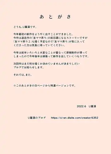 [Urakan] Numa Haha Wanpaku Musuko no Mama Ijiri Fhentai - Page 50