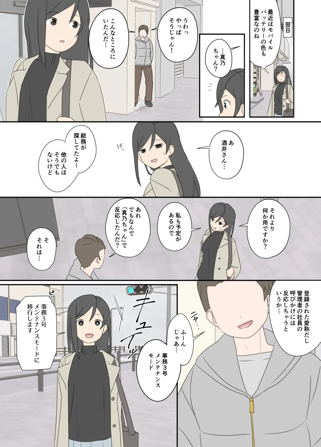 Seigangu | (IF) sex toy Fhentai - Page 3