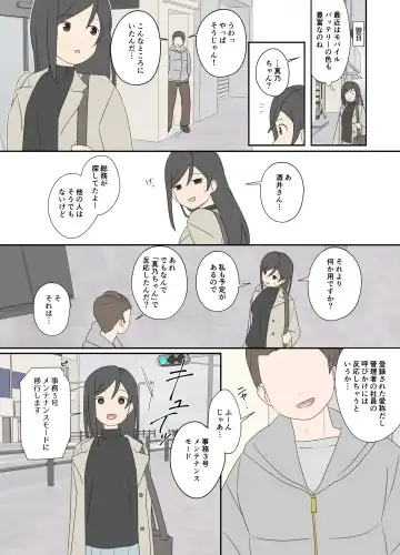 Seigangu | (IF) sex toy Fhentai - Page 3