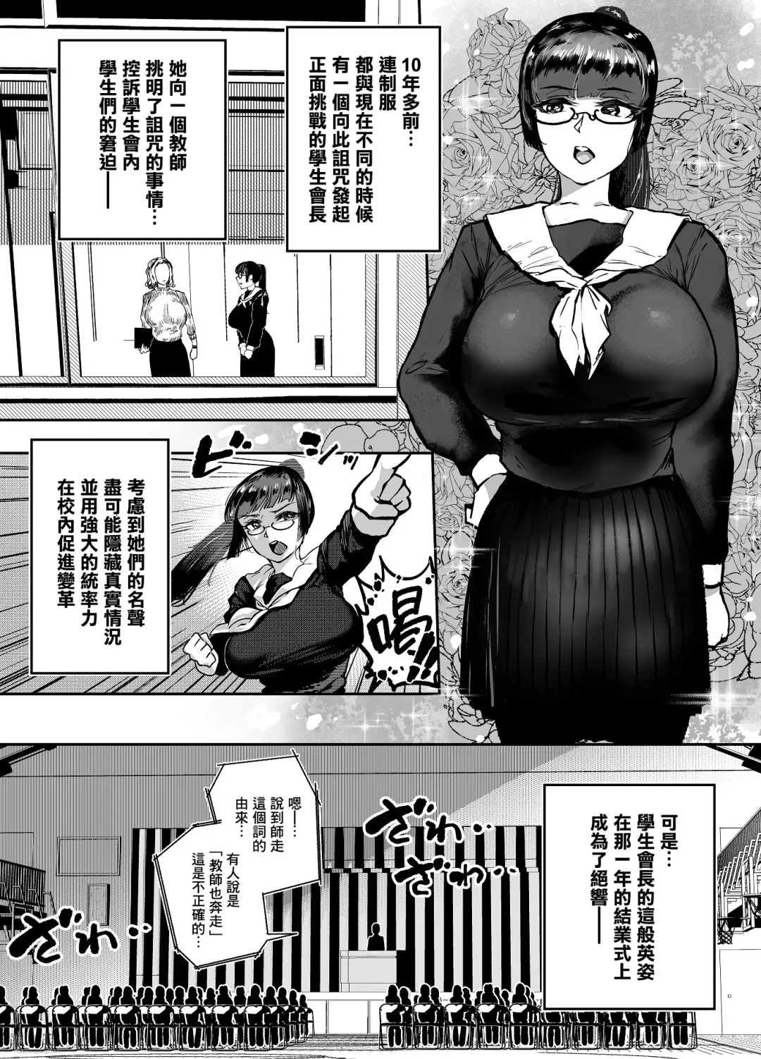 [Youkai Kubinashi] Gyokuzui I Fhentai - Page 11
