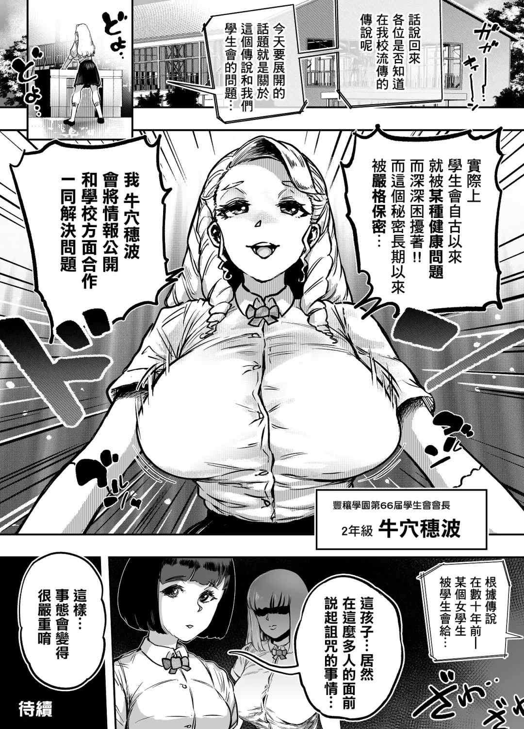 [Youkai Kubinashi] Gyokuzui I Fhentai - Page 20