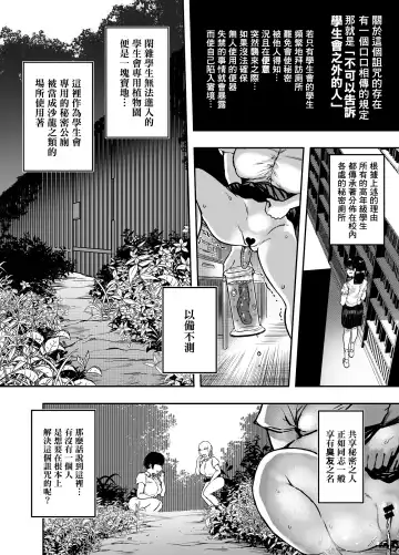 [Youkai Kubinashi] Gyokuzui I Fhentai - Page 10