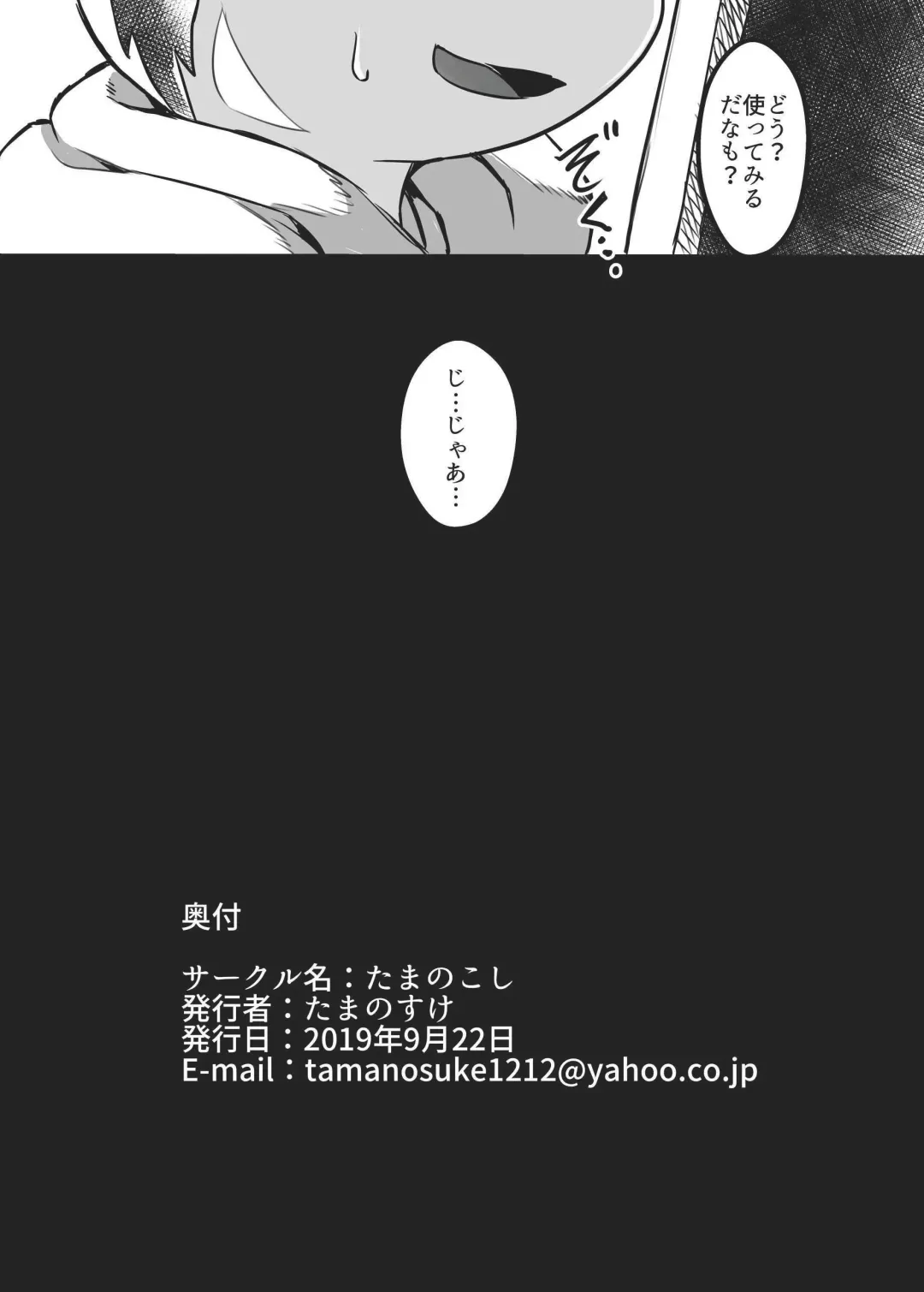 [Tamanosuke] Midarana Neko no Shitsuke Kata. Fhentai - Page 20