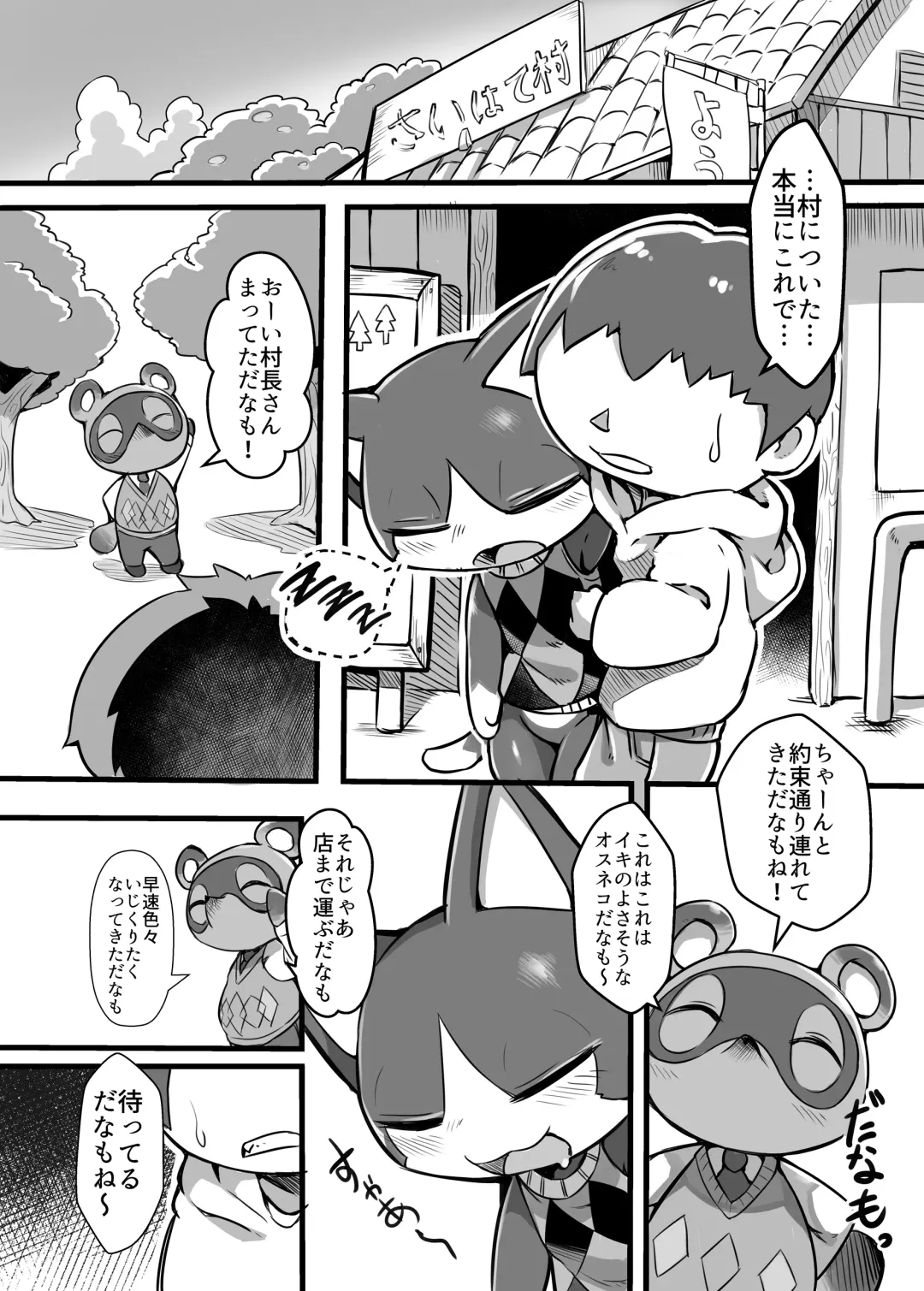 [Tamanosuke] Midarana Neko no Shitsuke Kata. Fhentai - Page 3