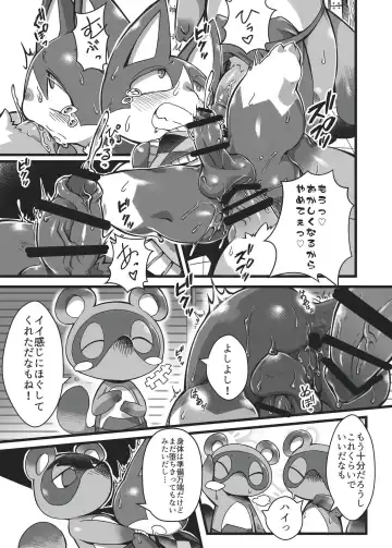 [Tamanosuke] Midarana Neko no Shitsuke Kata. Fhentai - Page 12