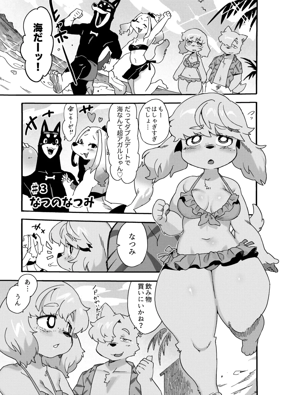 [Sanjiro] Natsumi Memorial Fhentai - Page 16