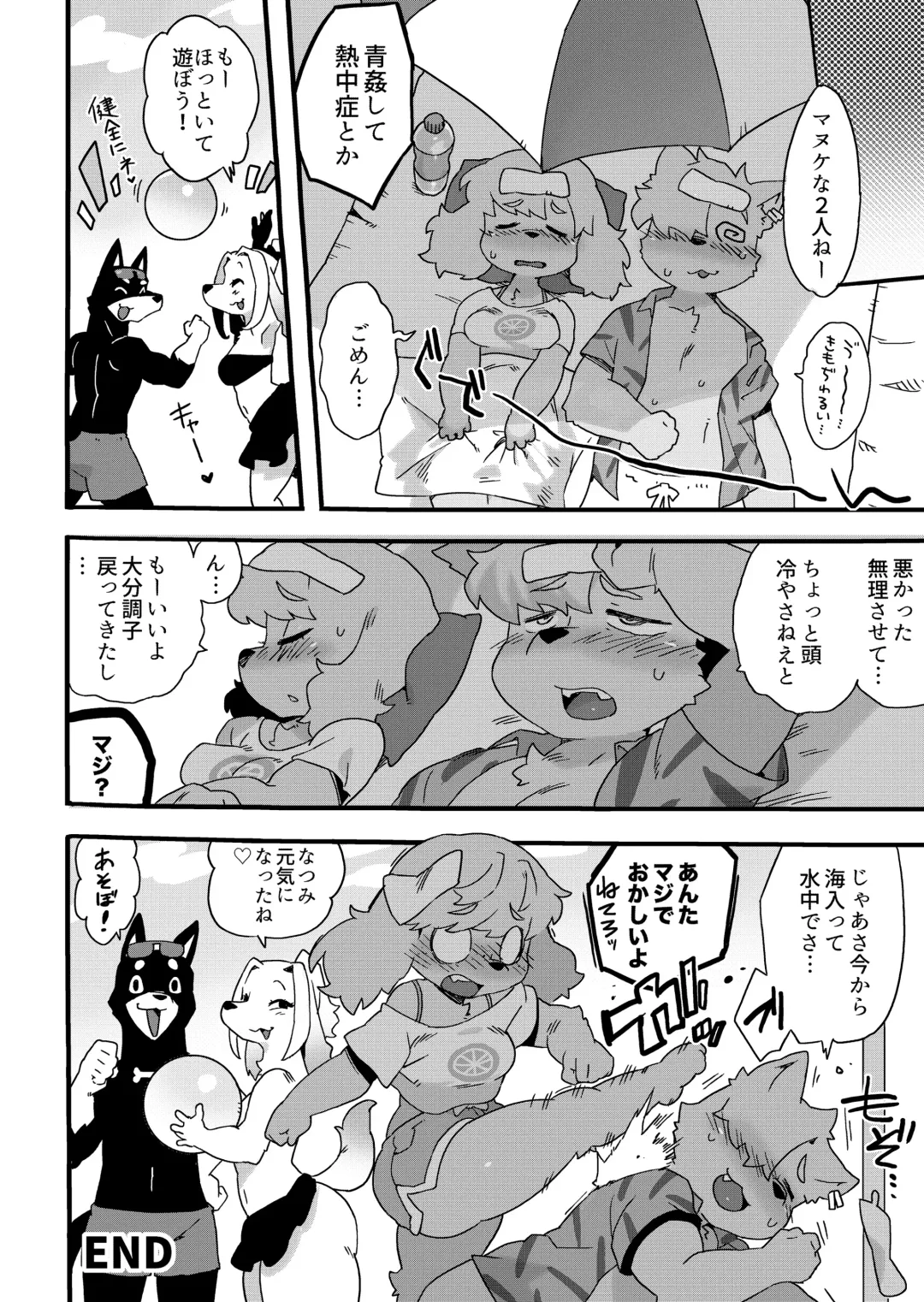 [Sanjiro] Natsumi Memorial Fhentai - Page 21