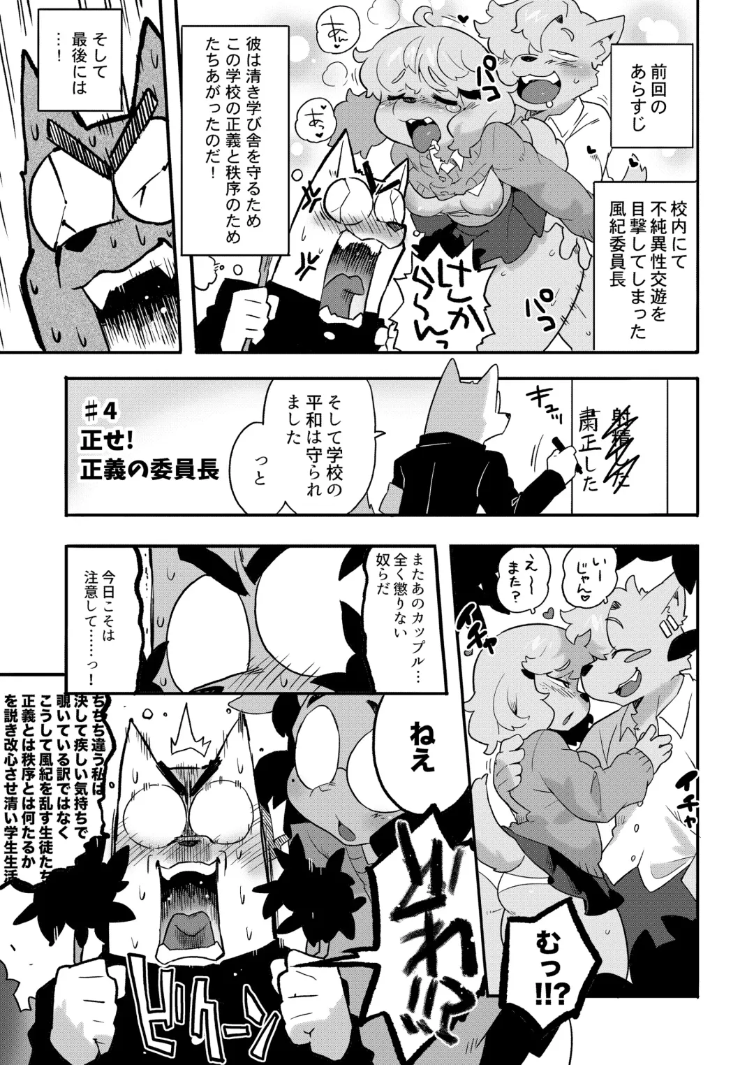 [Sanjiro] Natsumi Memorial Fhentai - Page 22