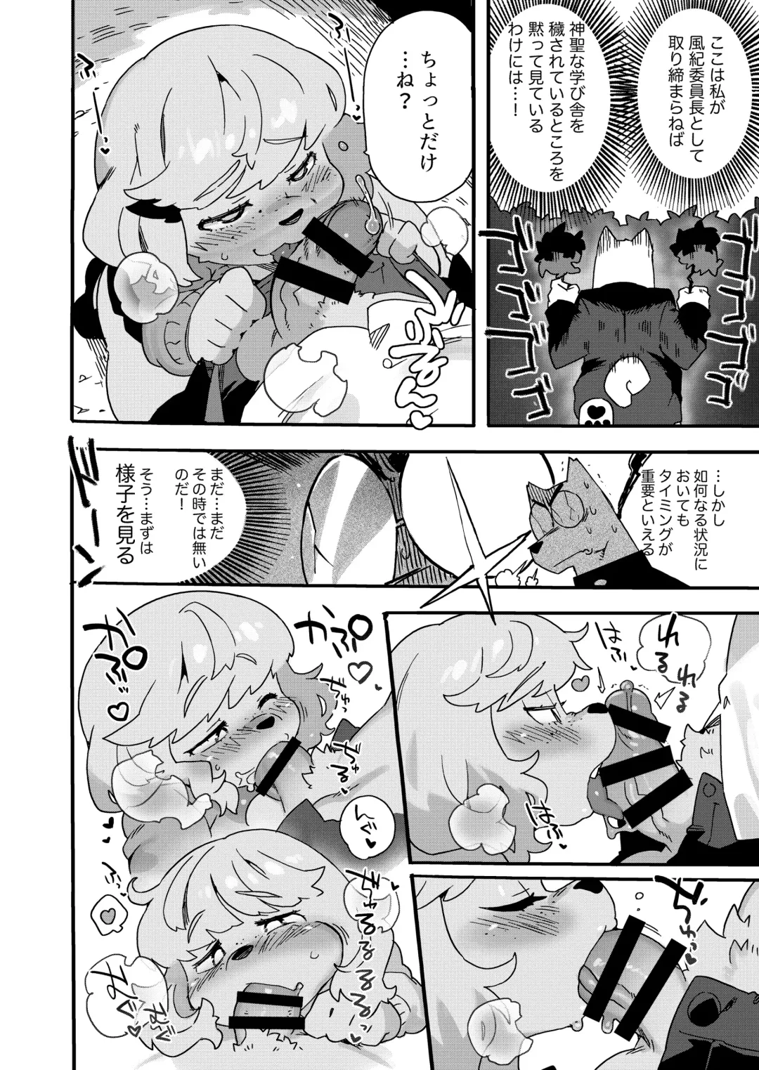 [Sanjiro] Natsumi Memorial Fhentai - Page 3