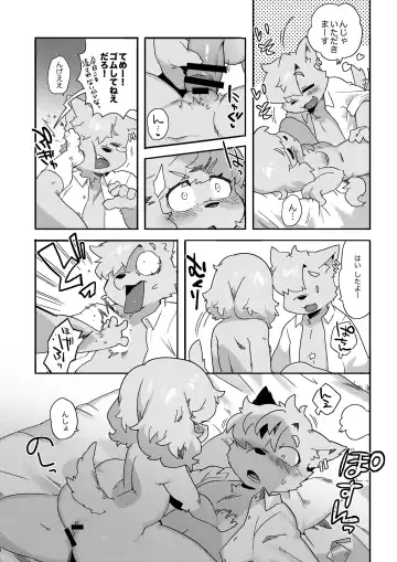 [Sanjiro] Natsumi Memorial Fhentai - Page 10