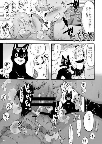 [Sanjiro] Natsumi Memorial Fhentai - Page 20