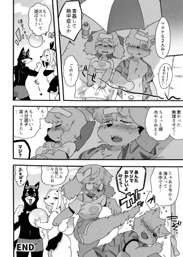 [Sanjiro] Natsumi Memorial Fhentai - Page 21