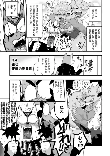 [Sanjiro] Natsumi Memorial Fhentai - Page 22