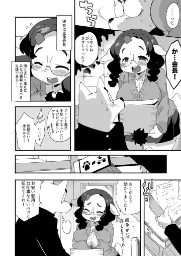 [Sanjiro] Natsumi Memorial Fhentai - Page 23
