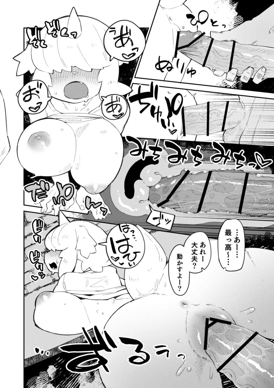 [Masha] Fujun Ishuzoku Kouyuu Report 1 Fhentai - Page 12
