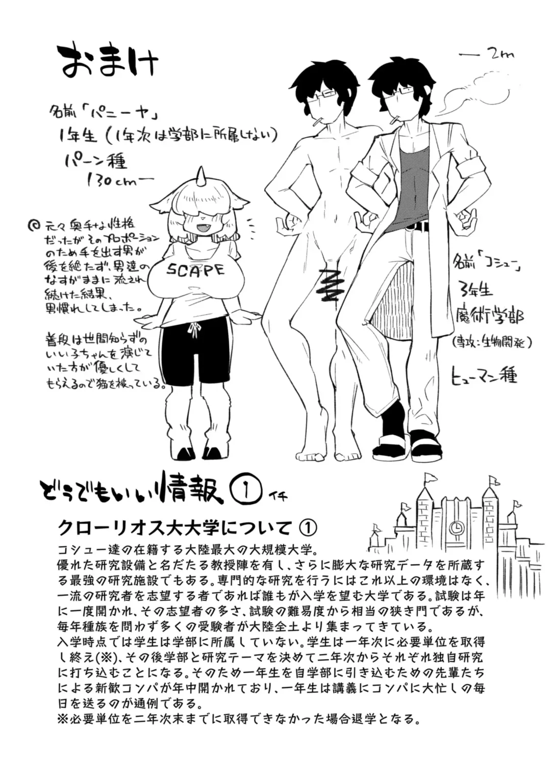 [Masha] Fujun Ishuzoku Kouyuu Report 1 Fhentai - Page 20