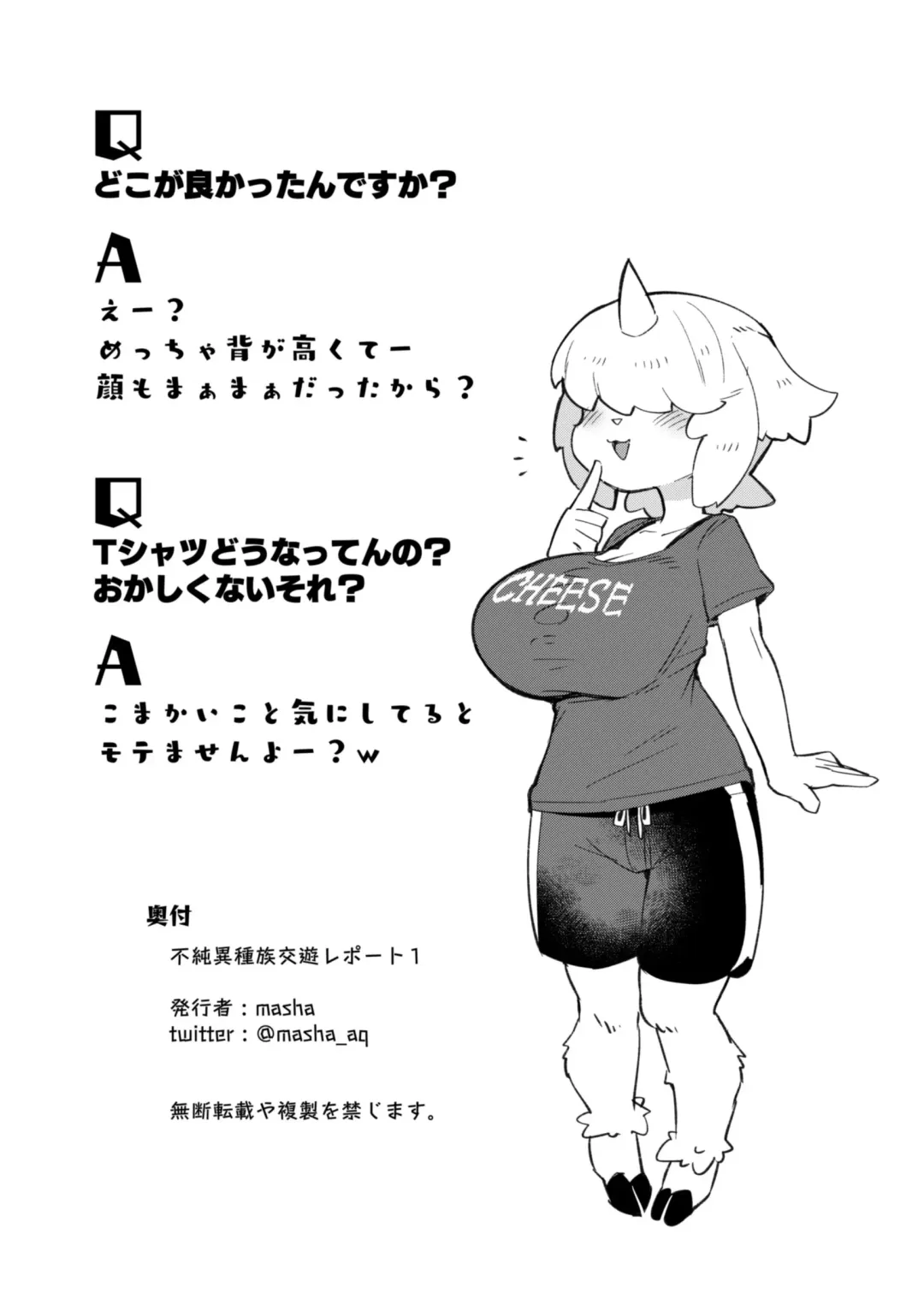 [Masha] Fujun Ishuzoku Kouyuu Report 1 Fhentai - Page 22