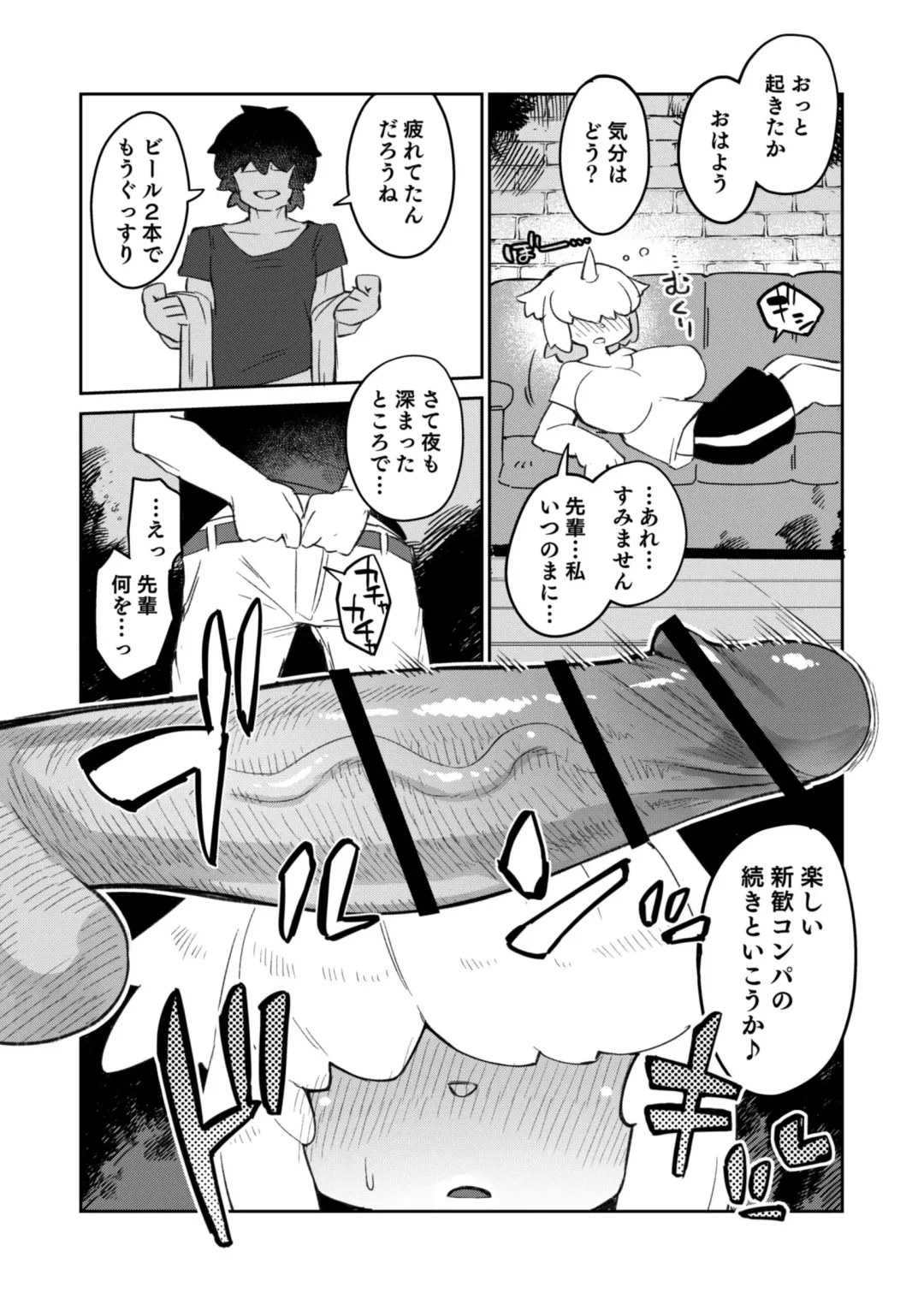 [Masha] Fujun Ishuzoku Kouyuu Report 1 Fhentai - Page 6