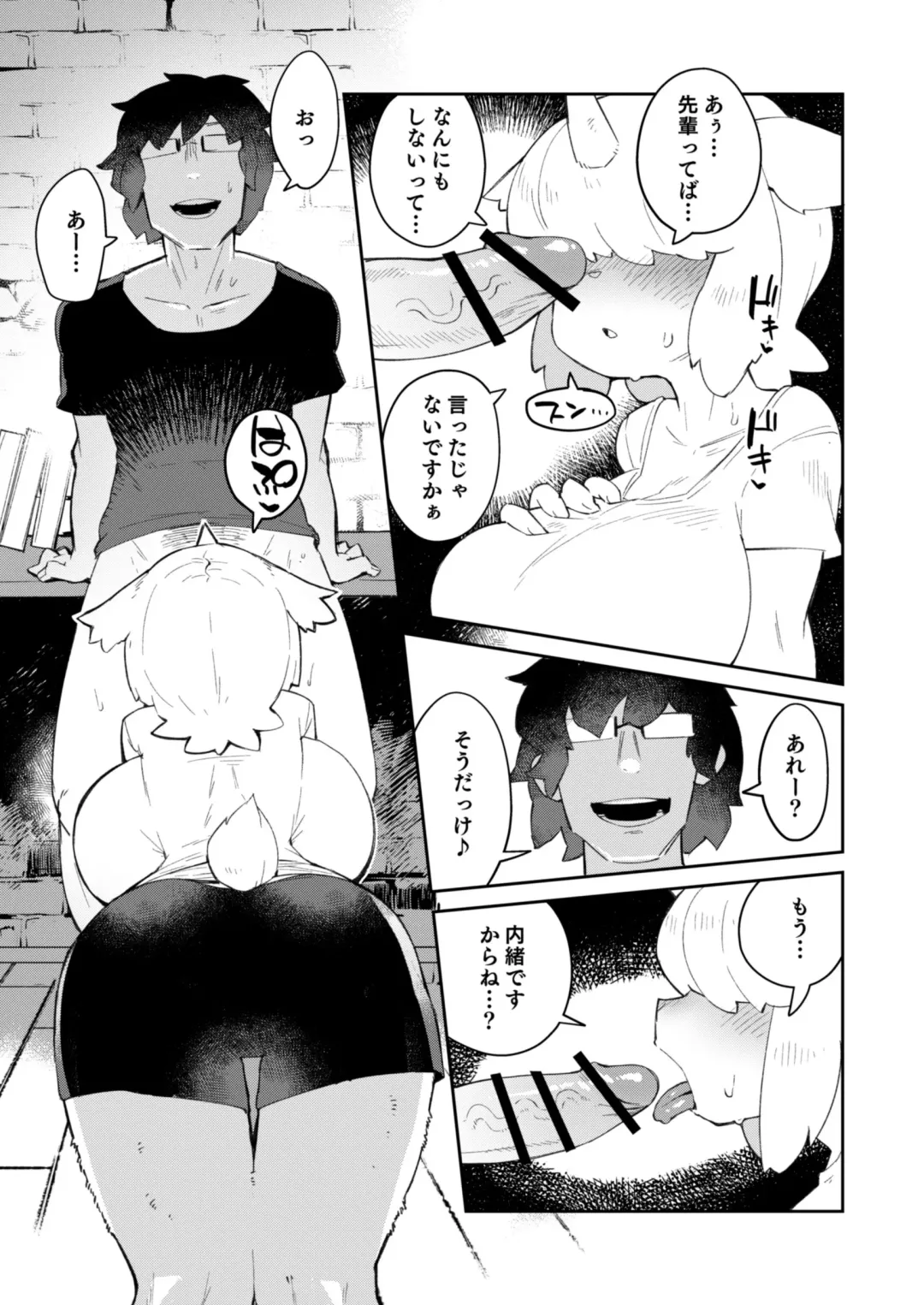 [Masha] Fujun Ishuzoku Kouyuu Report 1 Fhentai - Page 7