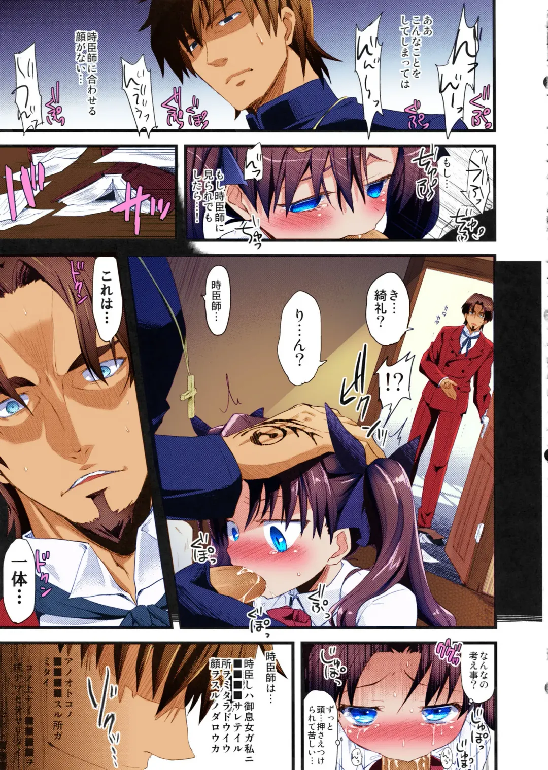 [Ayuya] LO : Rin to Yuetsu wo Shiranai Shinpu Fhentai - Page 13