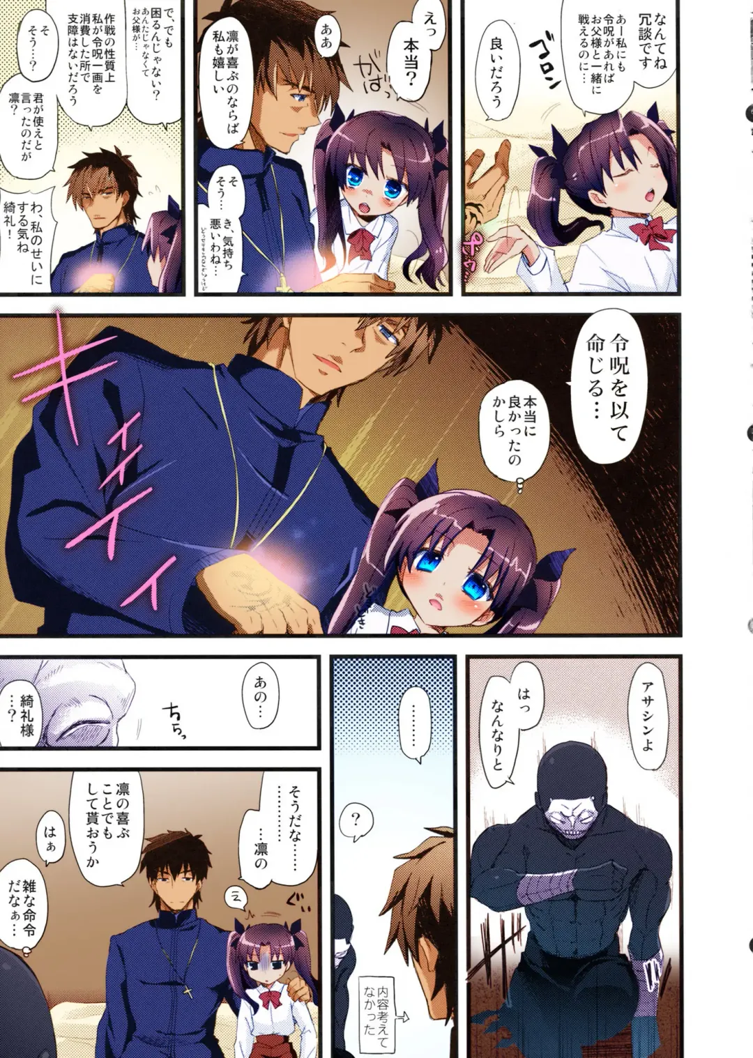 [Ayuya] LO : Rin to Yuetsu wo Shiranai Shinpu Fhentai - Page 21