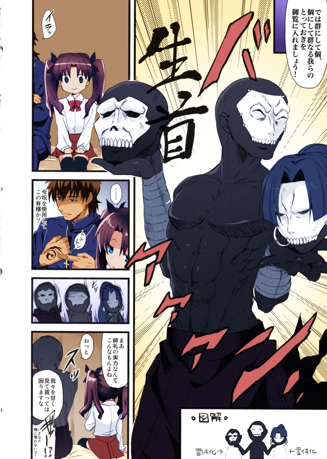 [Ayuya] LO : Rin to Yuetsu wo Shiranai Shinpu Fhentai - Page 22