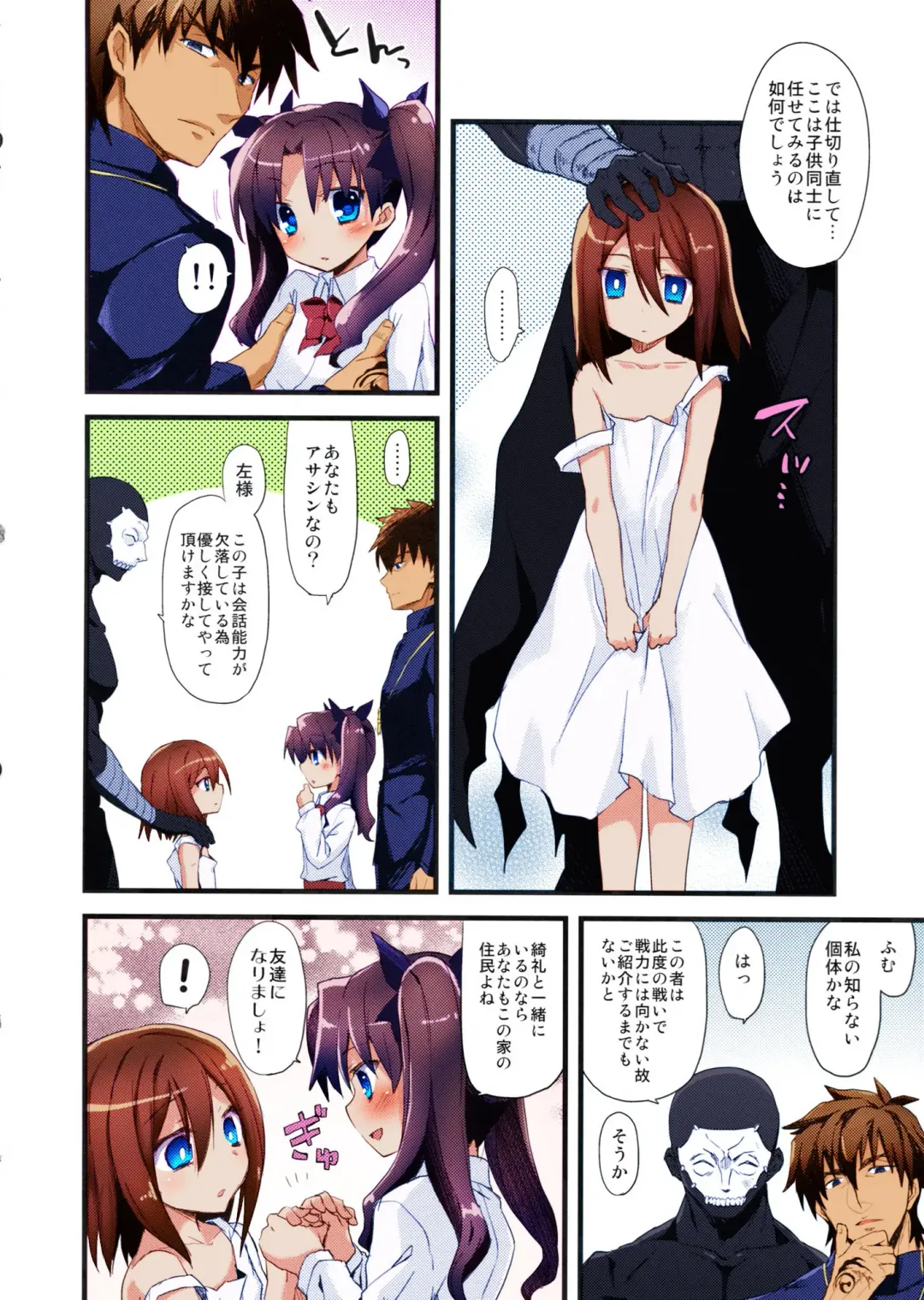 [Ayuya] LO : Rin to Yuetsu wo Shiranai Shinpu Fhentai - Page 24