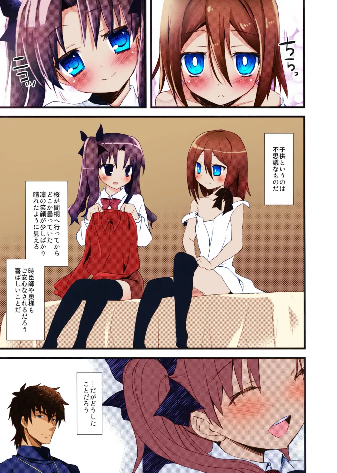 [Ayuya] LO : Rin to Yuetsu wo Shiranai Shinpu Fhentai - Page 25