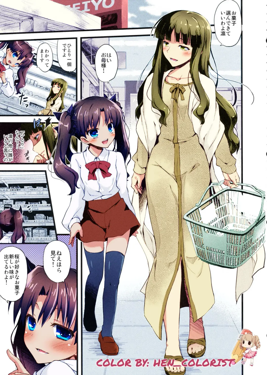 [Ayuya] LO : Rin to Yuetsu wo Shiranai Shinpu Fhentai - Page 3