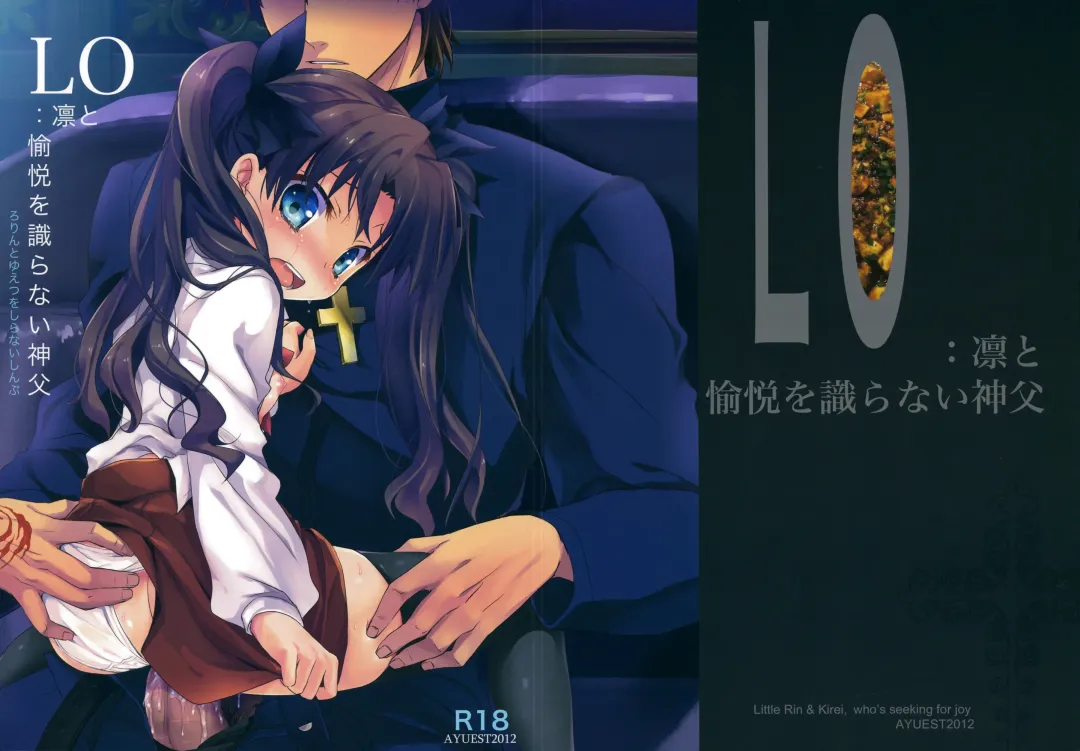 [Ayuya] LO : Rin to Yuetsu wo Shiranai Shinpu Fhentai - Page 30