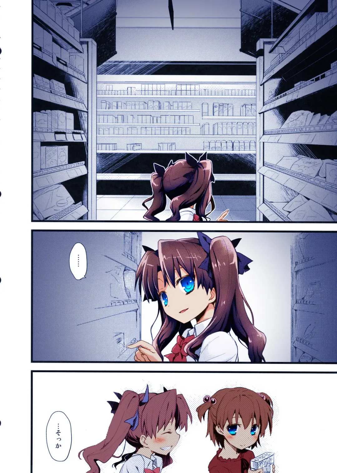 [Ayuya] LO : Rin to Yuetsu wo Shiranai Shinpu Fhentai - Page 4