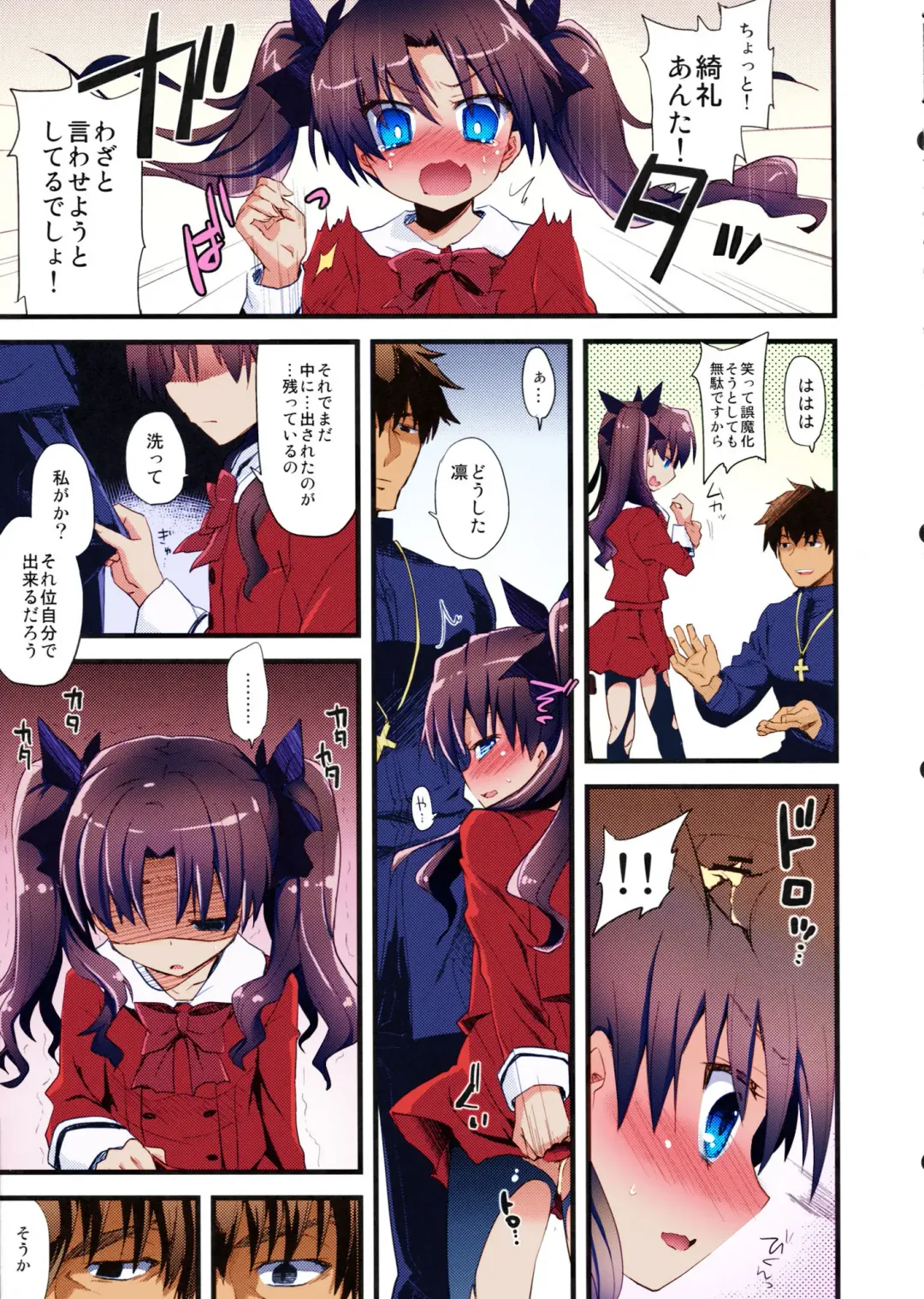 [Ayuya] LO : Rin to Yuetsu wo Shiranai Shinpu Fhentai - Page 9