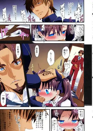 [Ayuya] LO : Rin to Yuetsu wo Shiranai Shinpu Fhentai - Page 13