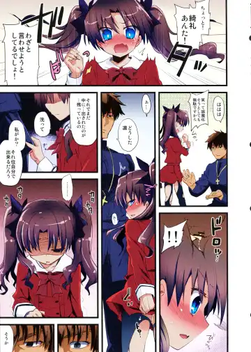 [Ayuya] LO : Rin to Yuetsu wo Shiranai Shinpu Fhentai - Page 9