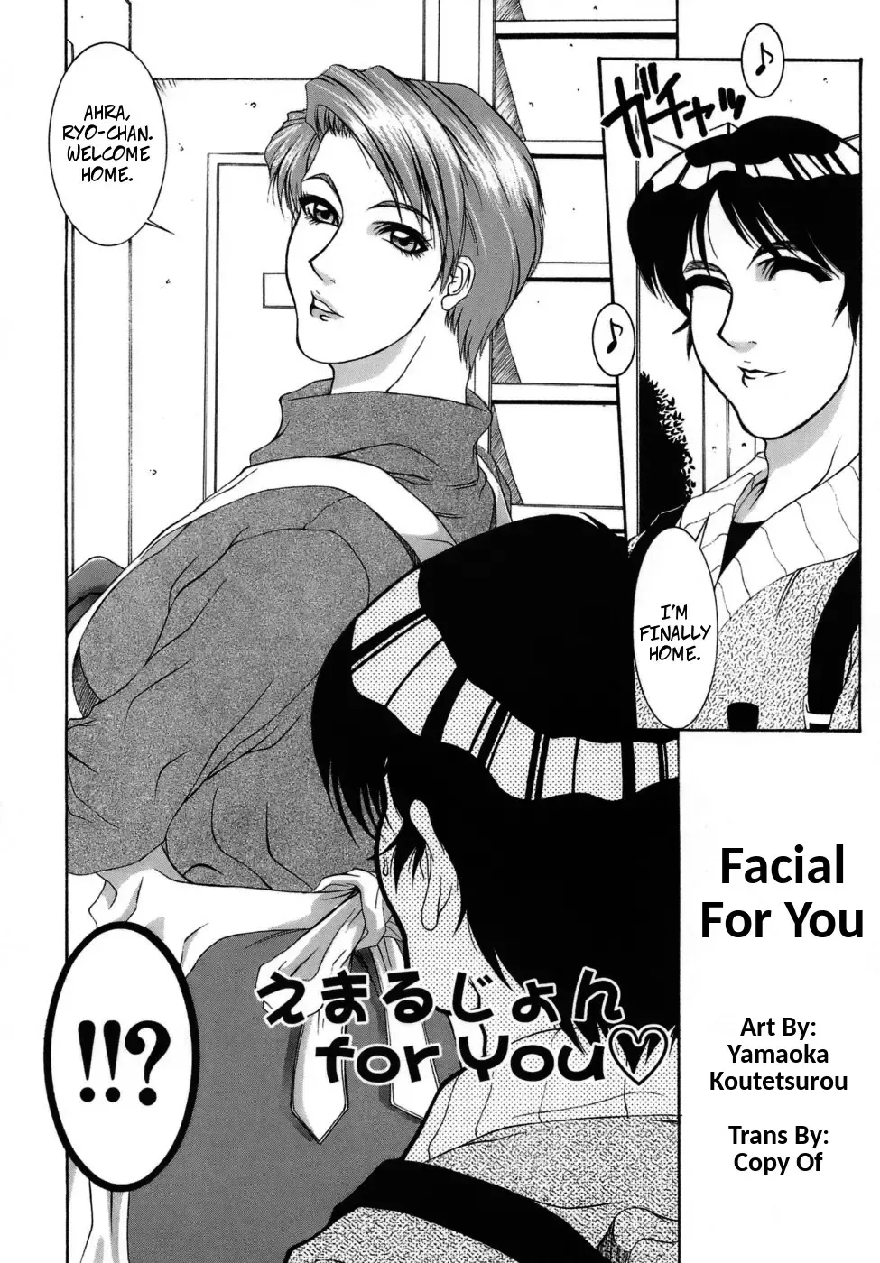 [Yamaoka Koutetsurou] Emulsion for You | Facial For You Fhentai - Page 2