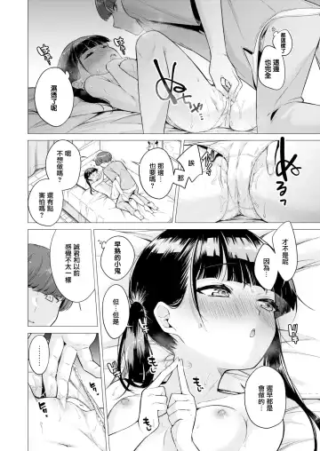 [Tsugumi Suzuma] Kanojo ni Natte Ageyokka? Fhentai - Page 12