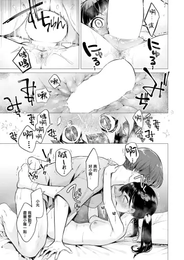 [Tsugumi Suzuma] Kanojo ni Natte Ageyokka? Fhentai - Page 15