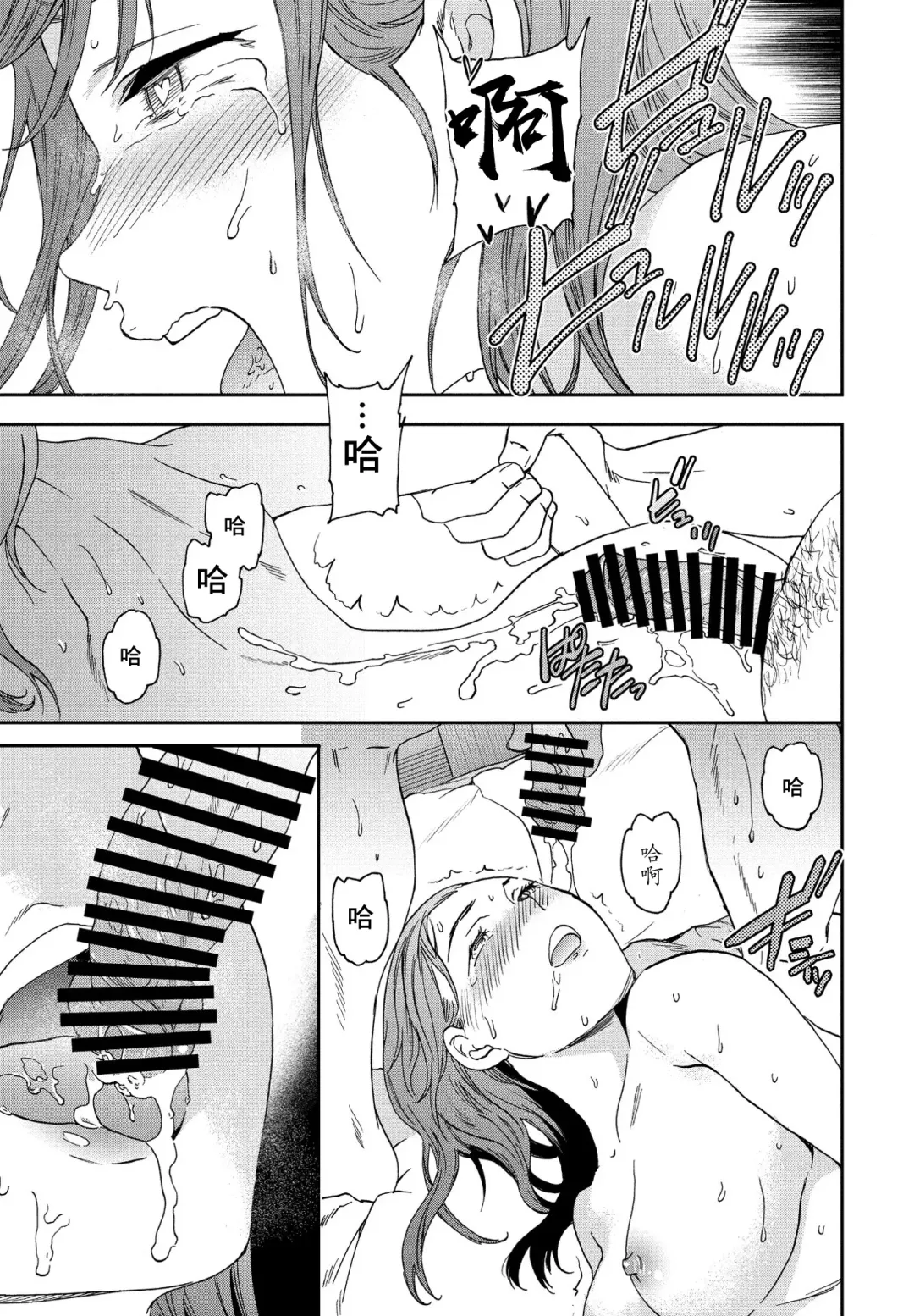 [Cuvie] Tenki Fhentai - Page 19