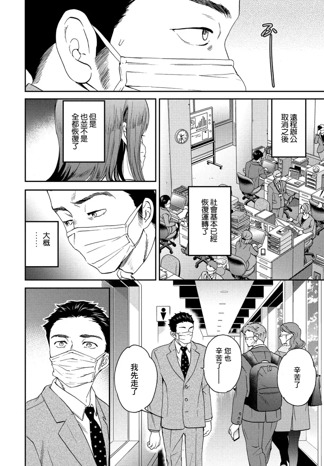 [Cuvie] Tenki Fhentai - Page 2