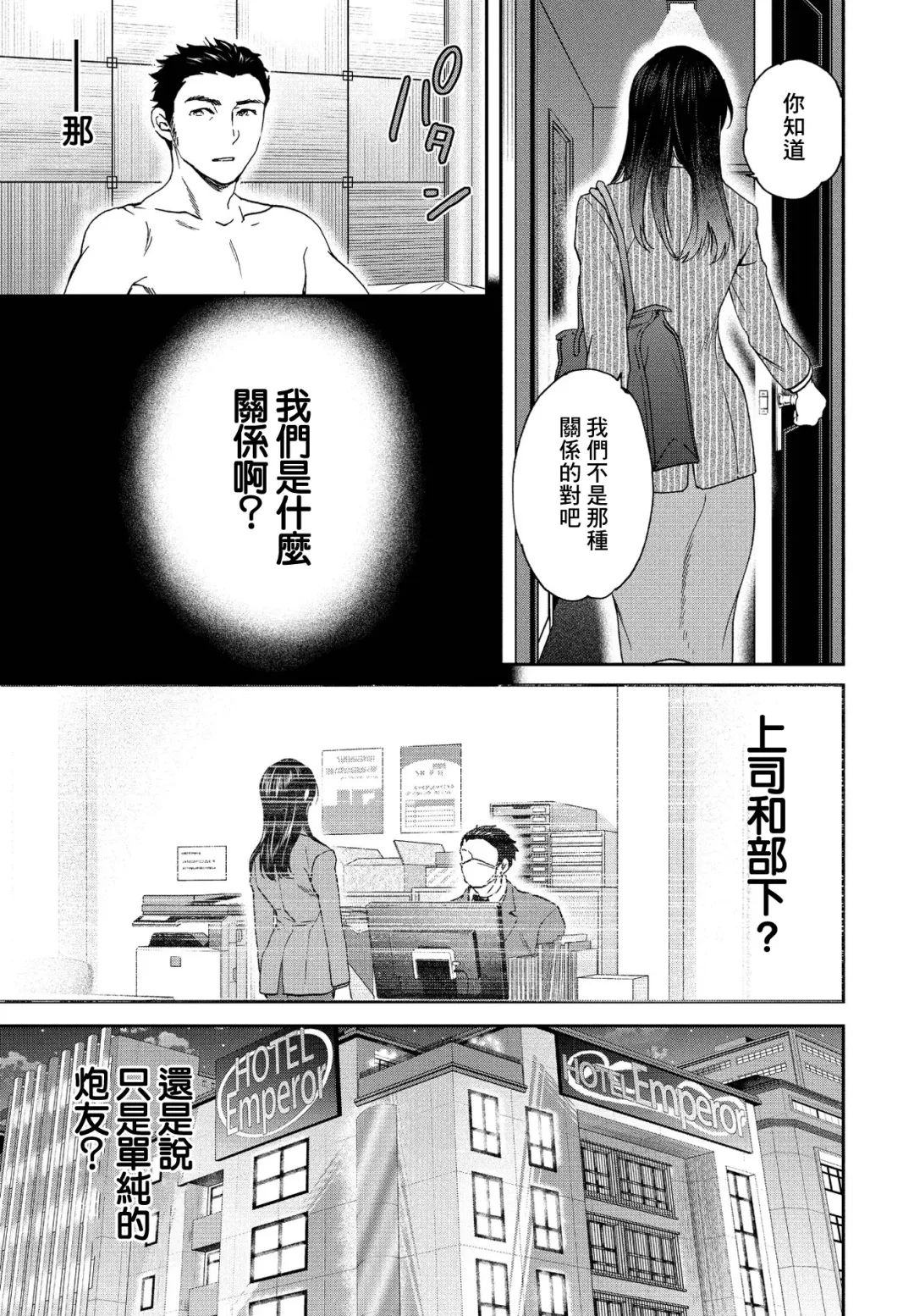 [Cuvie] Tenki Fhentai - Page 21