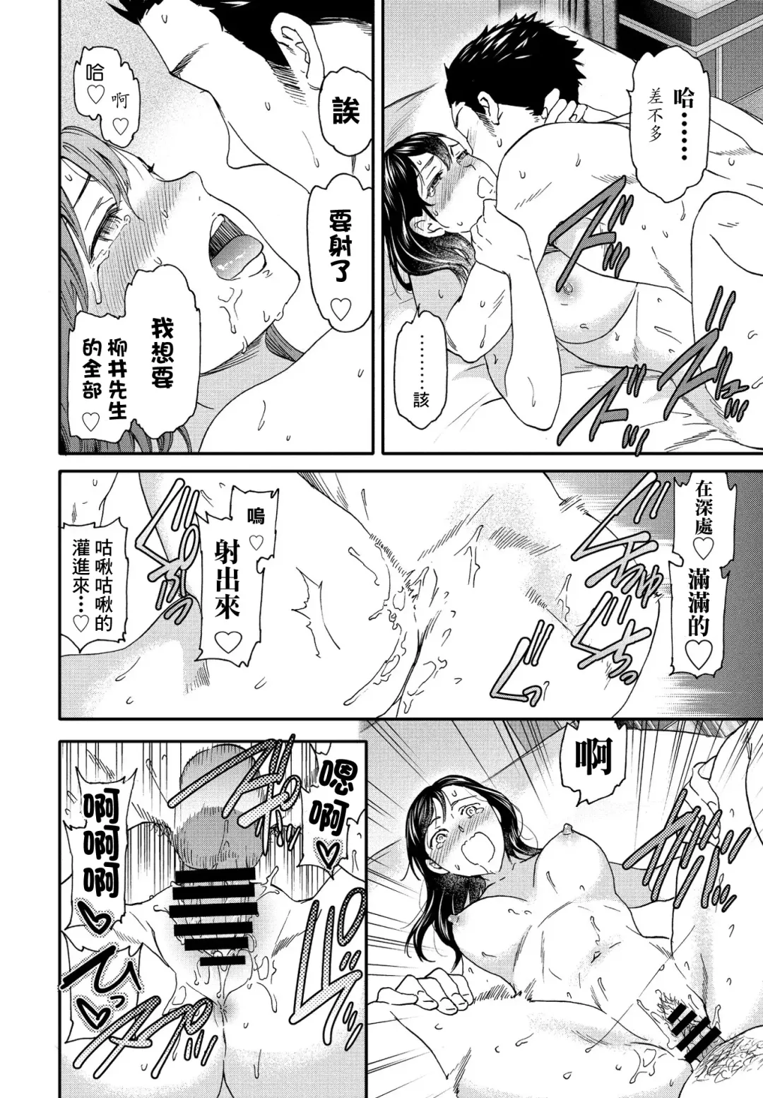 [Cuvie] Tenki Fhentai - Page 24