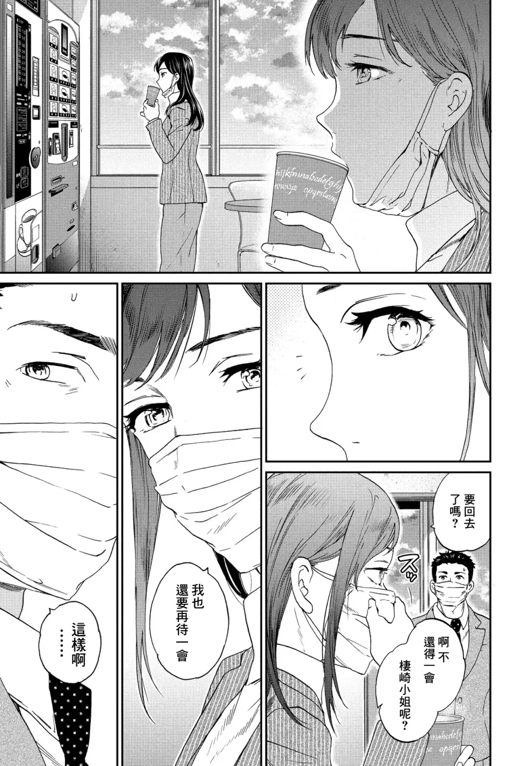 [Cuvie] Tenki Fhentai - Page 3